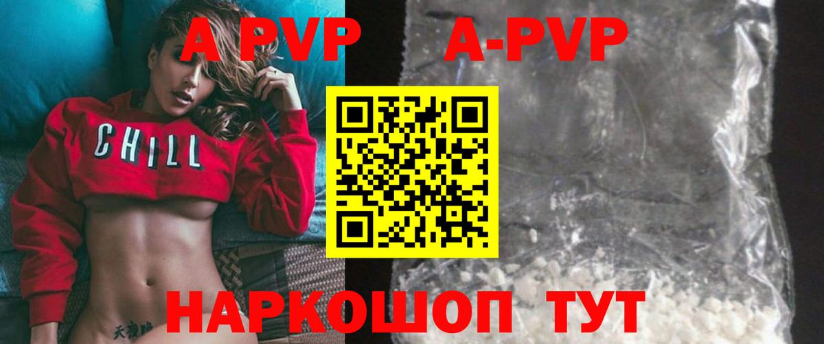 A-PVP Crystall  Alpha PVP крисы CK  Alpha-PVP  Вход с VPN  Нарьян-Мар  APVP СК КРИС 