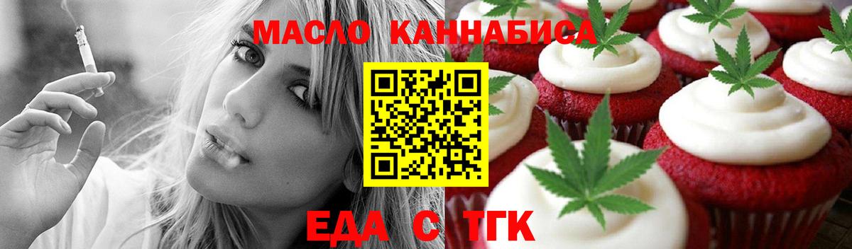 Печенье с ТГК конопля  Вход с VPN  Нарьян-Мар 