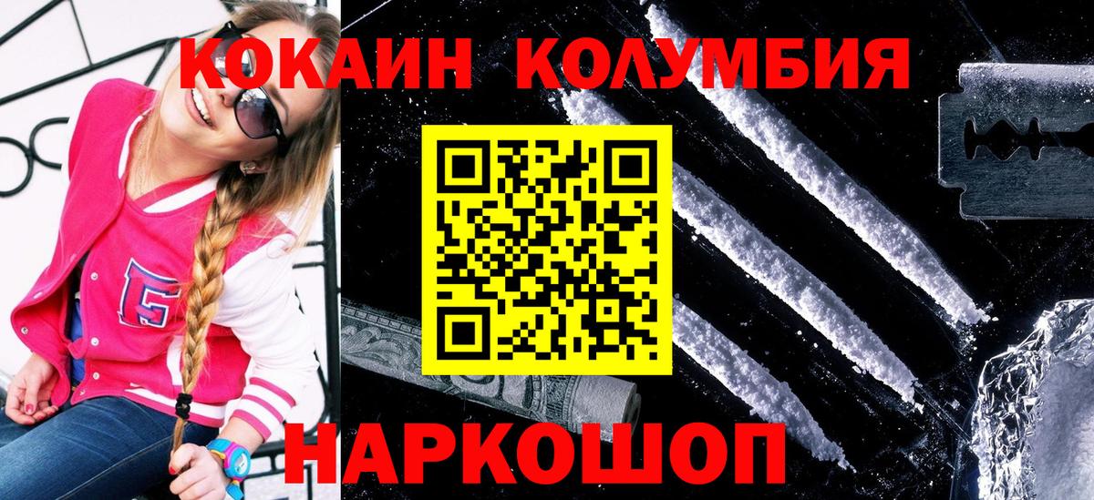 КОКАИН Fish Scale Нарьян-Мар