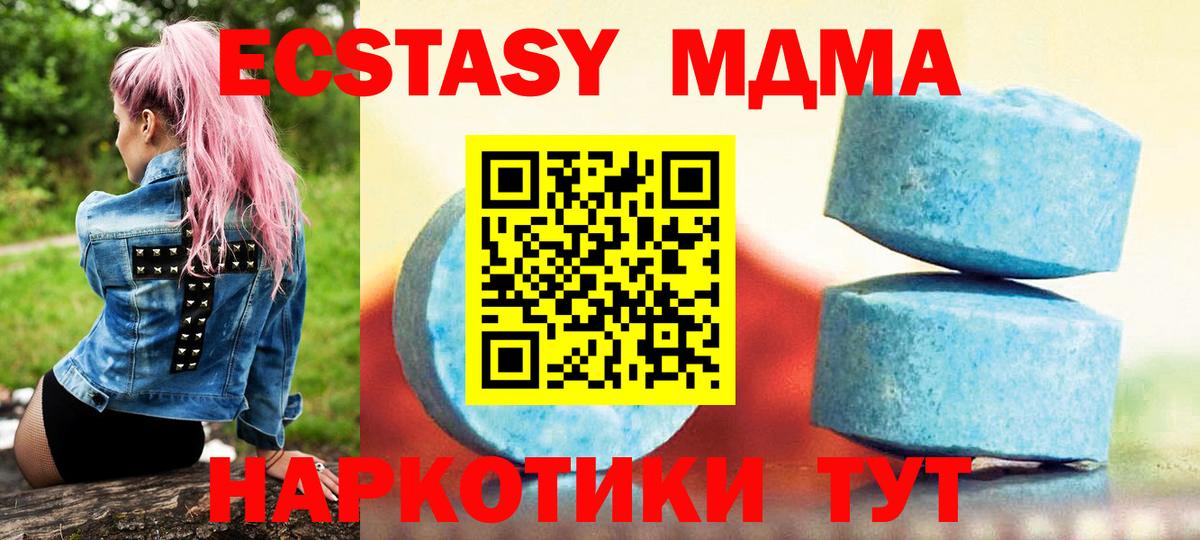 ЭКСТАЗИ диски  Ecstasy  Нарьян-Мар  Экстази ешки  Вход с VPN 
