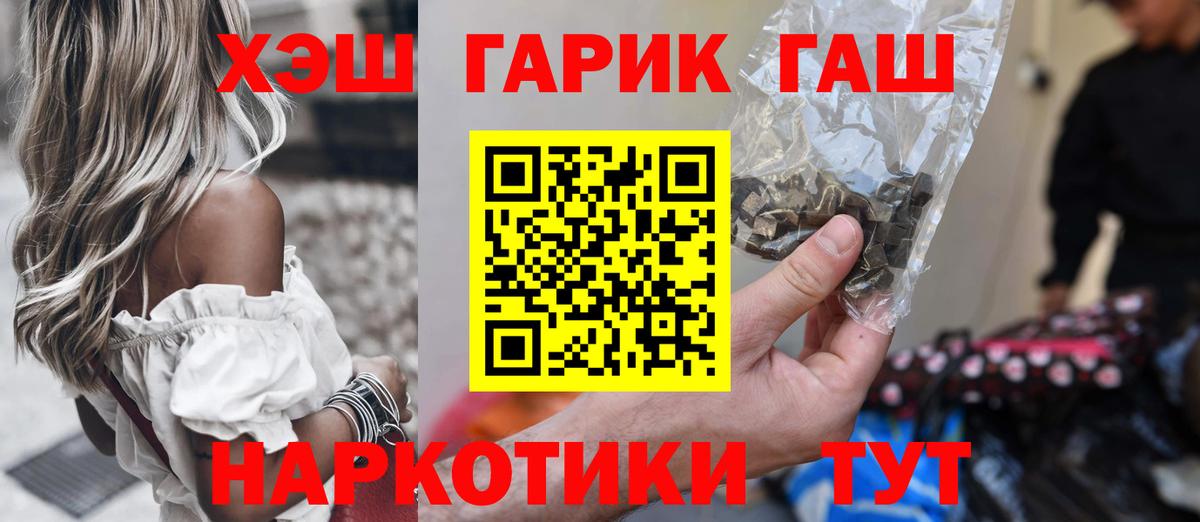 Гашиш 40% ТГК  Вход с VPN  дарнет шоп  Нарьян-Мар  ГАШ 