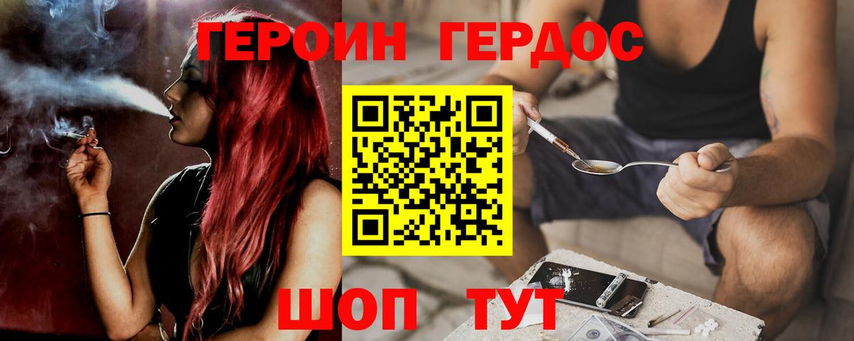 Нарьян-Мар  ГЕРОИН  Вход с VPN  ГЕРОИН хмурый 