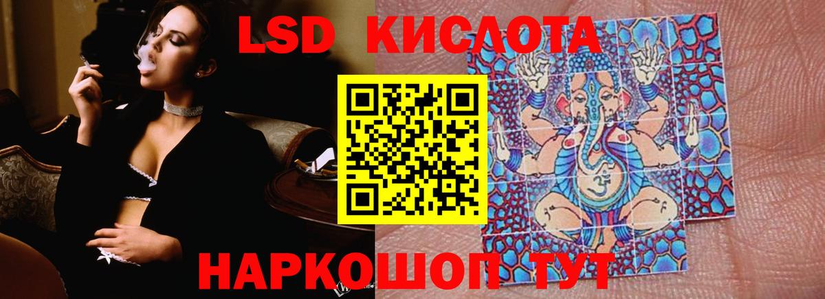 ЛСД экстази кислота  Вход с VPN  LSD-25 экстази  ЛСД экстази кислота  Нарьян-Мар 