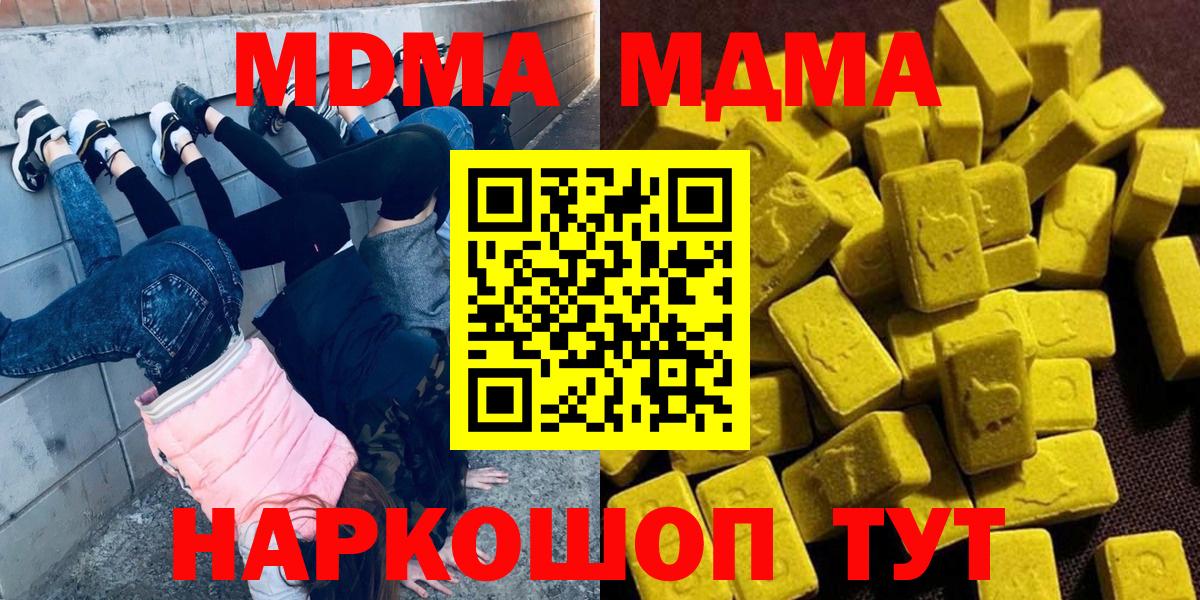 МДМА Molly  MDMA VHQ  Вход с VPN  Нарьян-Мар 