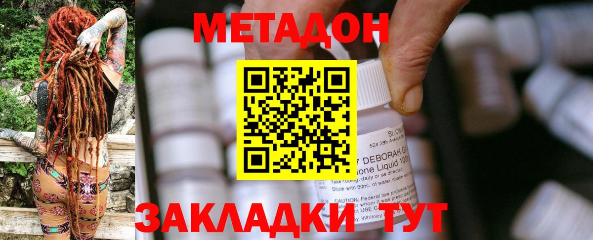 МЕТАДОН белоснежный Нарьян-Мар