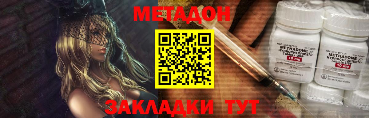 Нарьян-Мар  Метадон мёд  Вход с VPN 