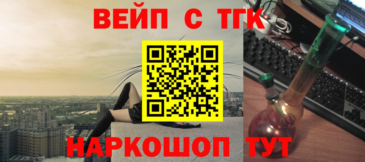 ТГК жижа Нарьян-Мар