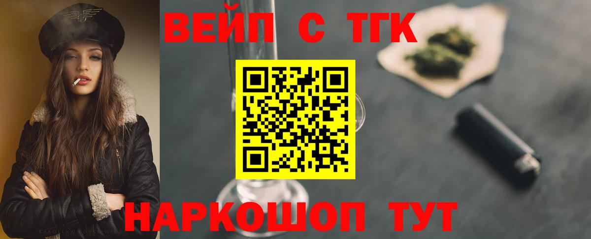 Дистиллят ТГК гашишное масло  ТГК жижа  Вход с VPN  как найти закладки  Нарьян-Мар 